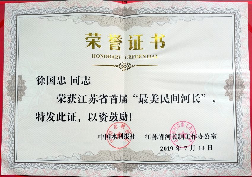 首創“企業河長”勇擔當？