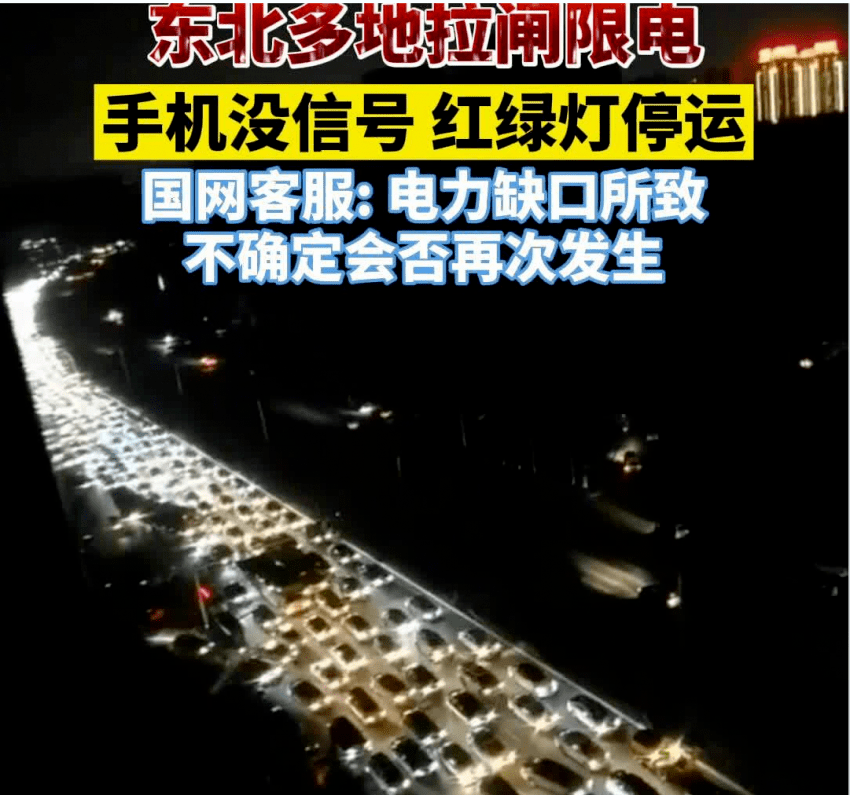 開創我國用電新格局？